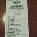 [삼송역 맛집] **인생 맛집 등극** 두부 맡김차림 탐닉바이서울두부생활 후기