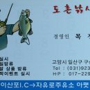 자유로낚시터 이미지