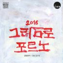 그러므로