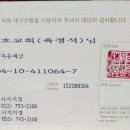 Church tax number 이미지