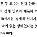 고종의 광무개혁에 대한 짧은 비판 2개. 이미지