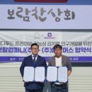보람바이오 주식회사 네이버블로그