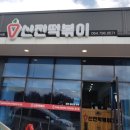 신전떡볶이한림점