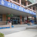 용전초등학교 이미지