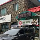 돌담막국수 이미지