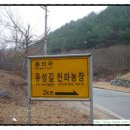 유성길 천마농장 입구 네이버블로그