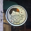 강아지 그리다 이미지