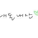 야사1길 이미지