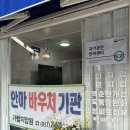 138-4-000036 | 해운대 마사지 - 가람지압안마원에서 전신 지압 수기 안마 받은 후기