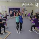 커브스 사당클럽