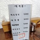 설화네보리밥