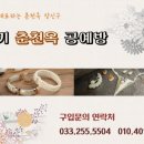 춘천옥&공예방