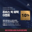 쥬비스다이어트 수원인계점 이미지