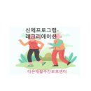 다온재활주간보호센터 이미지