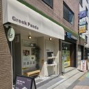 에이앤드에이엔터테인먼트건대역점 | 건대입구 그릭요거트 전문점 그릭 판다(Greek panda) 후기