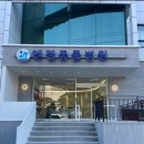 엔젤동물병원 이미지