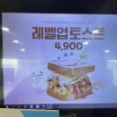 이삭토스트시흥 이미지