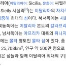 시실리 이미지