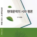 성광웅 - 현대문학의 시와 평론 이미지