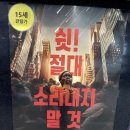 보성작은영화관 | 영화관에서 힐링타임... 콰이어트 스페이스 첫째날 보고왔심다 #보성작은영화관 관람후기, 매점 메뉴, 가격