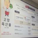 삼촌네고기로와 | [청주/금천동] 삼겹살 맛집, 고향축산물불고기