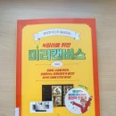 N잡러를 위한 미리캔버스 활용 | 마케팅을 기본을 다질 수 있는 책 [N잡러를 위한 미리캔버스]