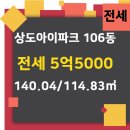 단지내아이파크공인중개사사무소 이미지