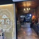 [공덕] 대흥 경의선숲길 파스타 맛집 ‘정각’ 점심 추천메뉴