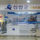 신안센터-14 이미지