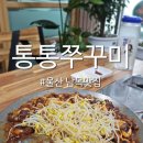 GS25 울산동구남목점 | 울산쭈꾸미맛집 남목맛집 통통쭈꾸미