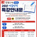 장샘수학