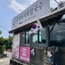 궁림바지락칼국수 경주본점