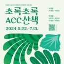초록초록 이미지