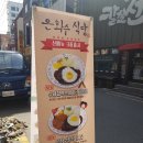 은화수 식당 당감점 이미지