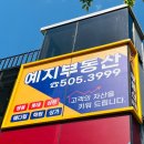 안성맞춤부동산공인중개사사무소 이미지