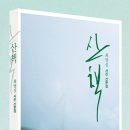도서출판 산문산책