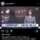 강인경 폭로) 오늘자 그라비아화보 회사 모델들의 폭로 내용 요약 이미지