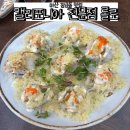 록키노래연습장 | 마산 장군동 캘리포니아롤 해물야끼우동 맛집 롤로(Rollo) 내돈내먹