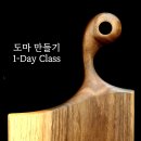 이오목공방