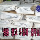 (주)동양냉동 이미지