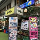 상록수식당 | 선릉 고깃집 뽕냄삼 된장리조또가 킥인 줄서는식당 상록수 선릉점