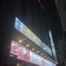 신중동불가마사우나 이미지