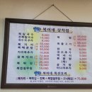 복이네분식 이미지