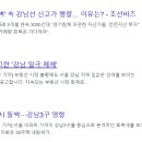 강남베스트공인중개사사무소 이미지