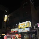 놀러와호프 이미지