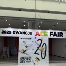 에이스게임방 | 2025 광주 에이스페어 콘텐츠 영상 &amp; 일러스트페어 방문 후기