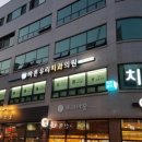 맑음치과 이미지