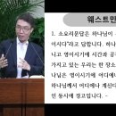 웨스트민스터 소요리문답 제4문답(하나님의 속성) 이미지