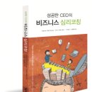 도서출판 성공이야기