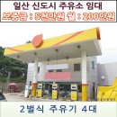 신도시 주유소 이미지